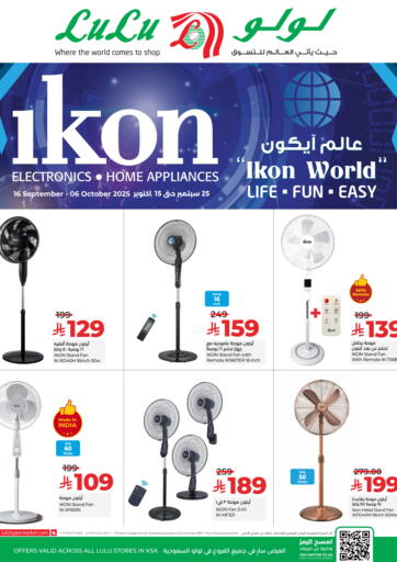 Ikon World من لولو هايبرماركت الخرج السعودية